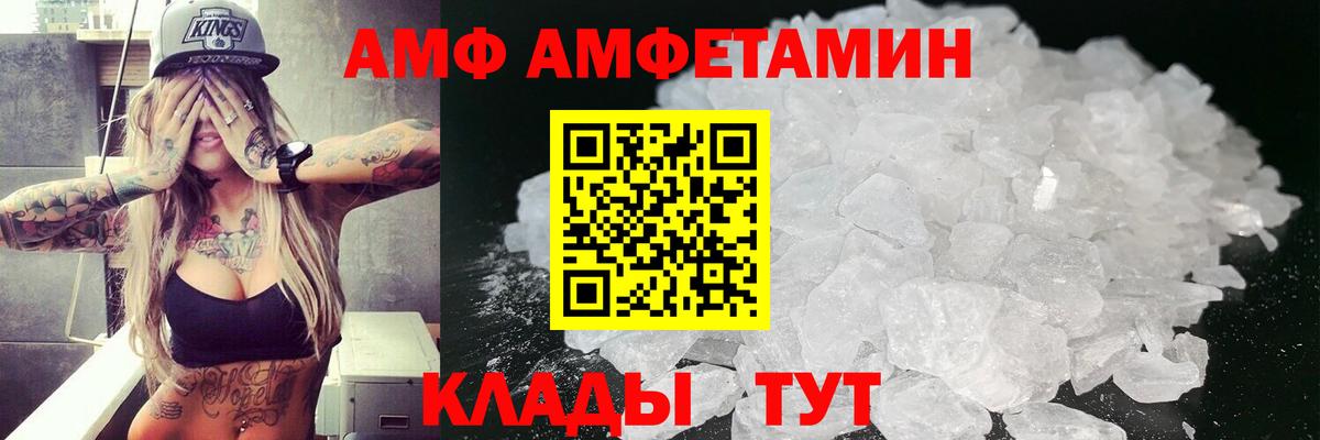 Amphetamine Premium  Амфетамин  Мурино 