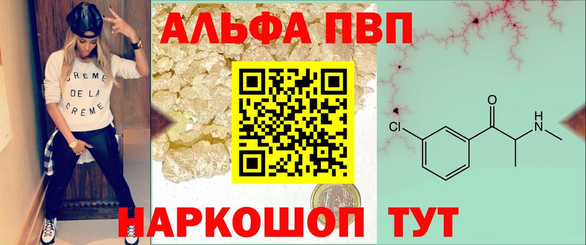 A-PVP крисы CK  Alpha PVP СК  Вход с VPN  A-PVP  Мурино  А ПВП СК 
