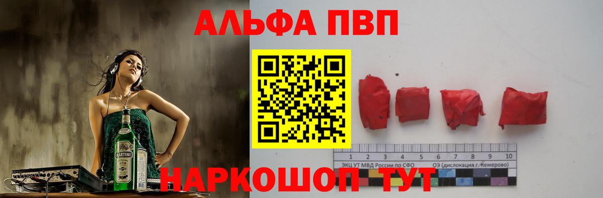 Alpha-PVP мука Мурино