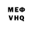 КЕТАМИН VHQ Climate Change
