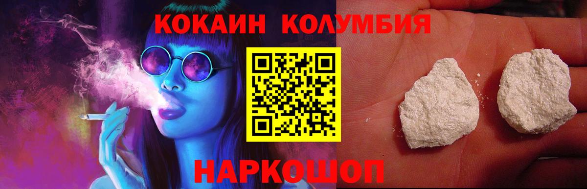 COCAIN FishScale  Cocaine Боливия  Мурино  Вход с VPN 
