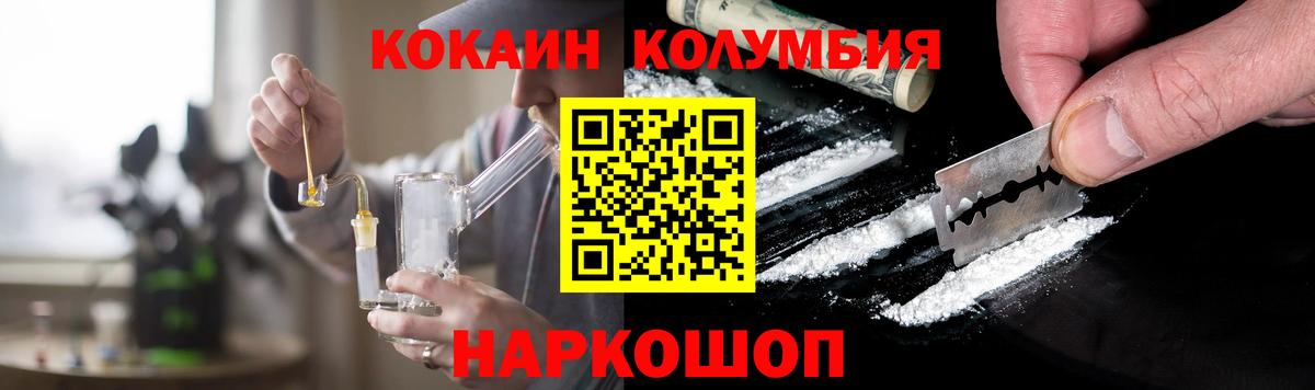 COCAIN Колумбийский Мурино