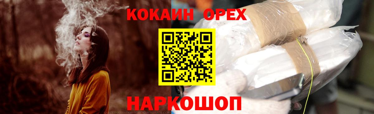 КОКАИН  Cocaine VHQ  Мурино  Кокаин Эквадор 