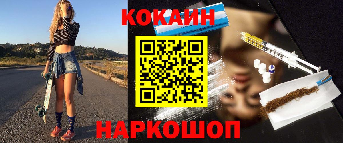 КОКАИН VHQ Мурино