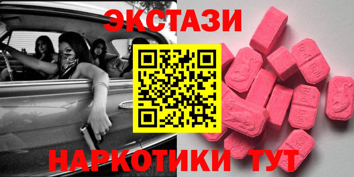 Ecstasy  Экстази DUBAI  Мурино  Вход с VPN  ссылка на мегу сайт  Экстази Cube 