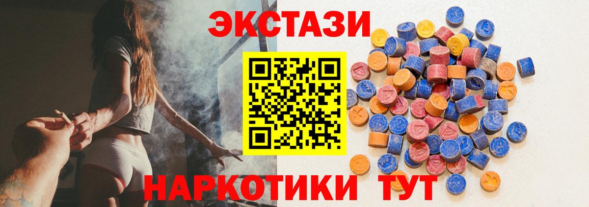 Ecstasy 280мг  Мурино  Экстази  Экстази 300 mg 