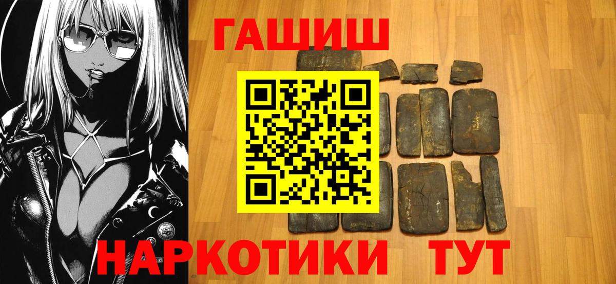 Гашиш Изолятор  ГАШ hashish  ГАШ  Мурино 