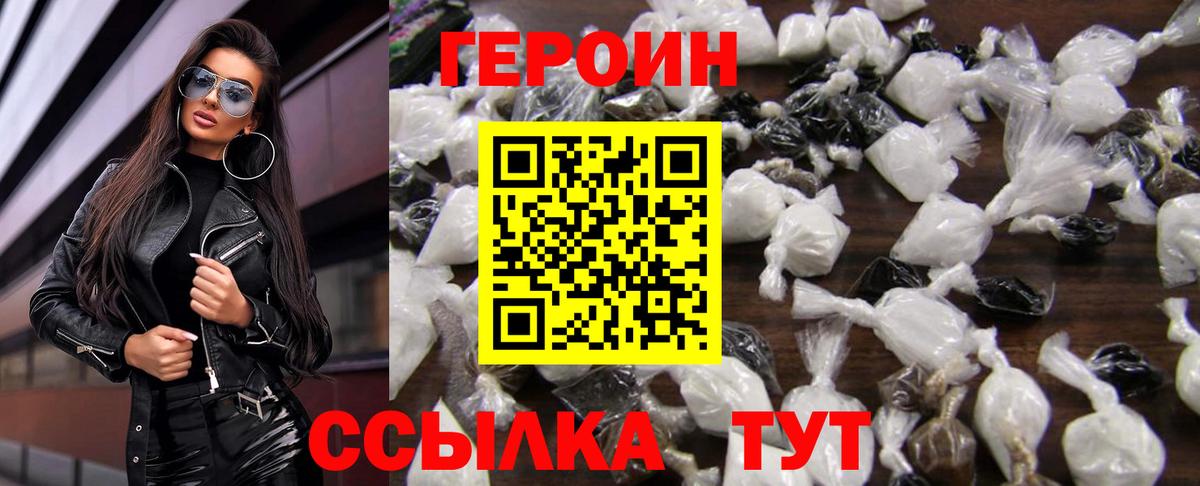ГЕРОИН гречка Мурино