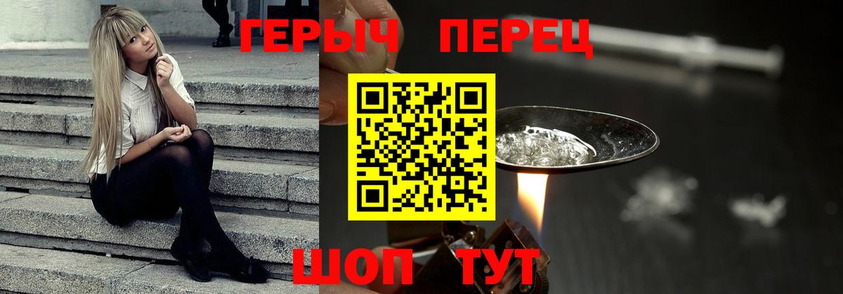 Героин VHQ  Вход с VPN  ГЕРОИН  Мурино 