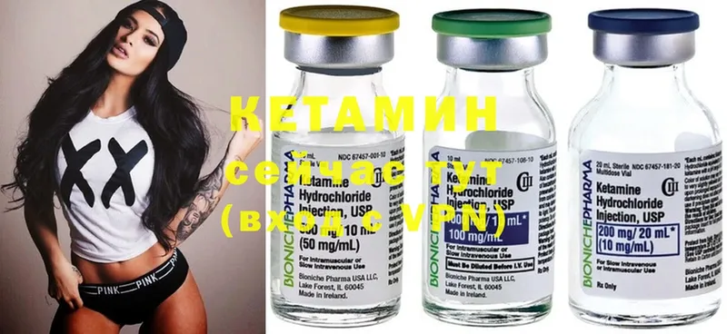 Кетамин ketamine  дарнет шоп  Мурино 