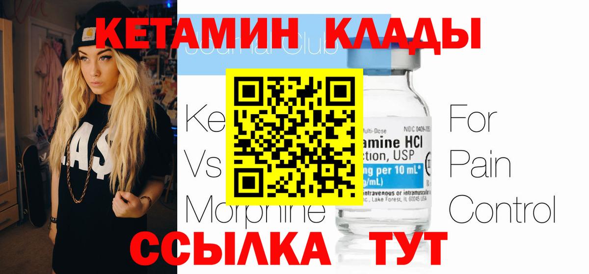 Кетамин ketamine Мурино