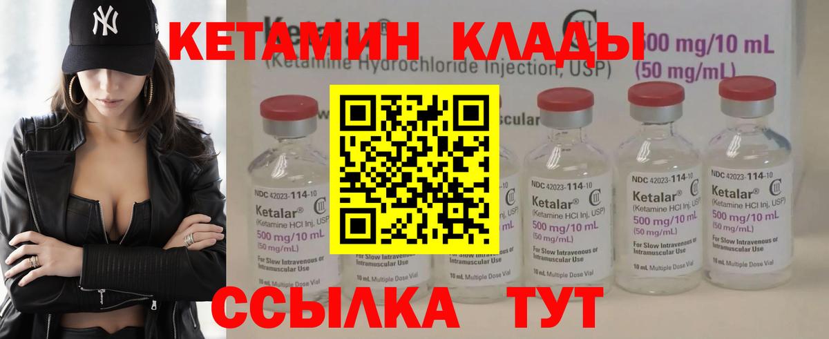 Кетамин VHQ  Вход с VPN  Мурино  Кетамин ketamine 