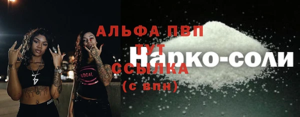 альфа пвп Новозыбков