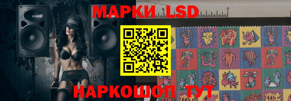 ЛСД экстази кислота Мурино