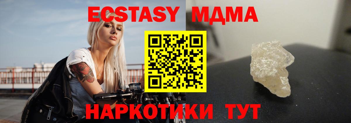 MDMA Molly  МДМА кристаллы  Мурино  МДМА  Вход с VPN 