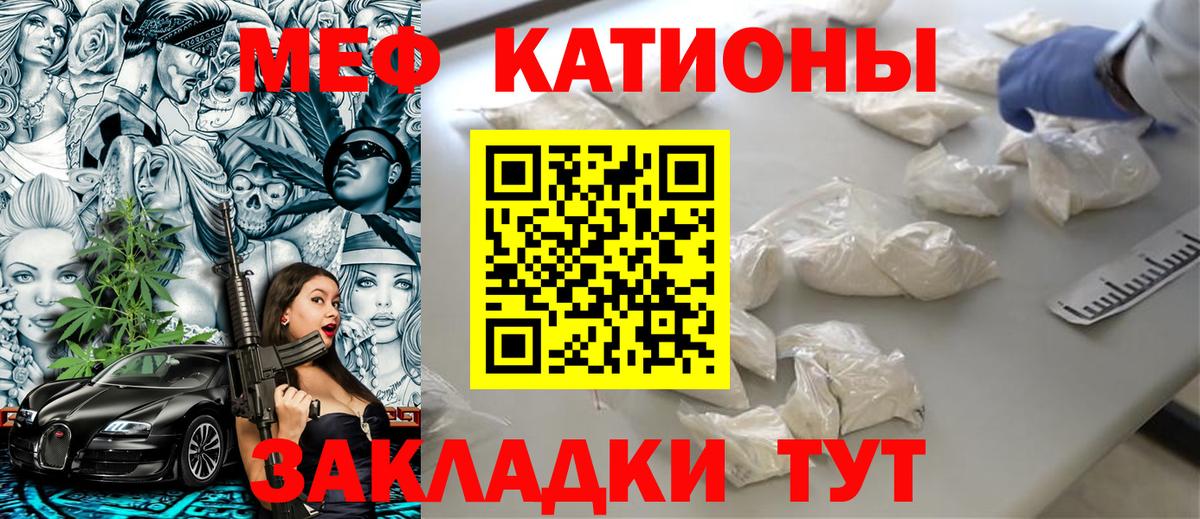 Меф мяу мяу кристаллы Мурино