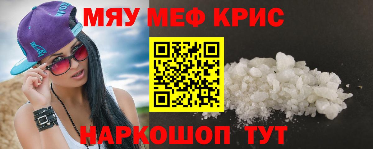 МЕФ мука Мурино