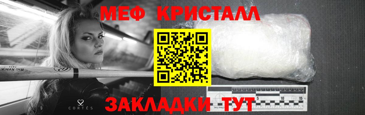 Меф кристаллы  Меф мука  Мурино  где можно купить   Вход с VPN  Меф 