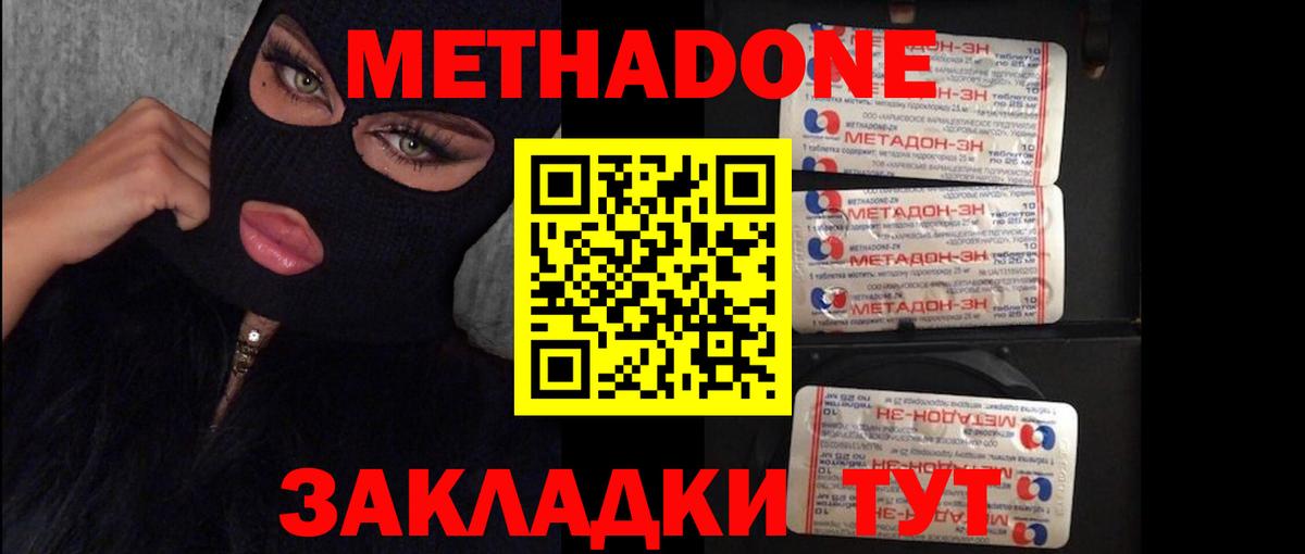 Метадон белоснежный Мурино