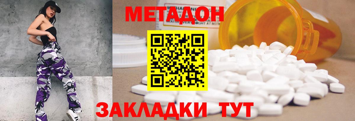 МЕТАДОН белоснежный  МЕТАДОН мёд  ссылка на мегу вход  Мурино  Вход с VPN 