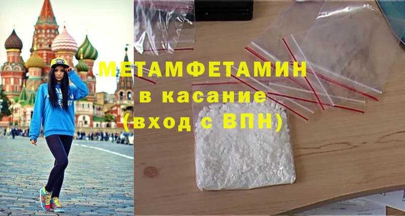 МЕТАМФЕТАМИН Methamphetamine Мурино