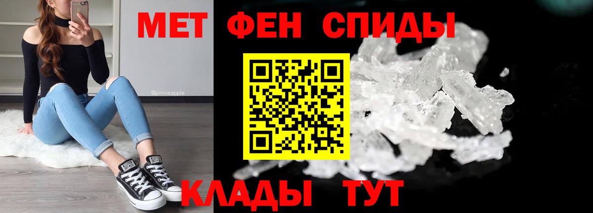 Метамфетамин  Вход с VPN  Мурино  Метамфетамин кристалл 