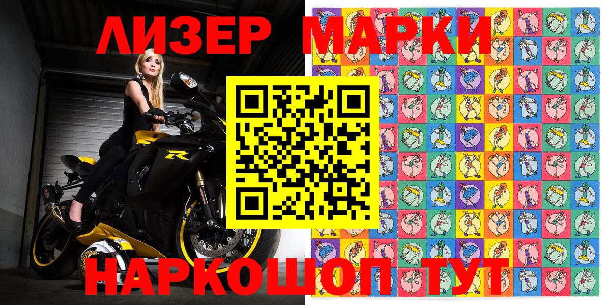Марки 25I-NBOMe 1,5мг  Мурино  Марки 25I-NBOMe 1,5мг 