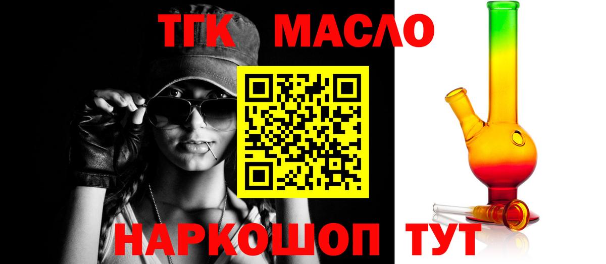 ТГК концентрат Мурино